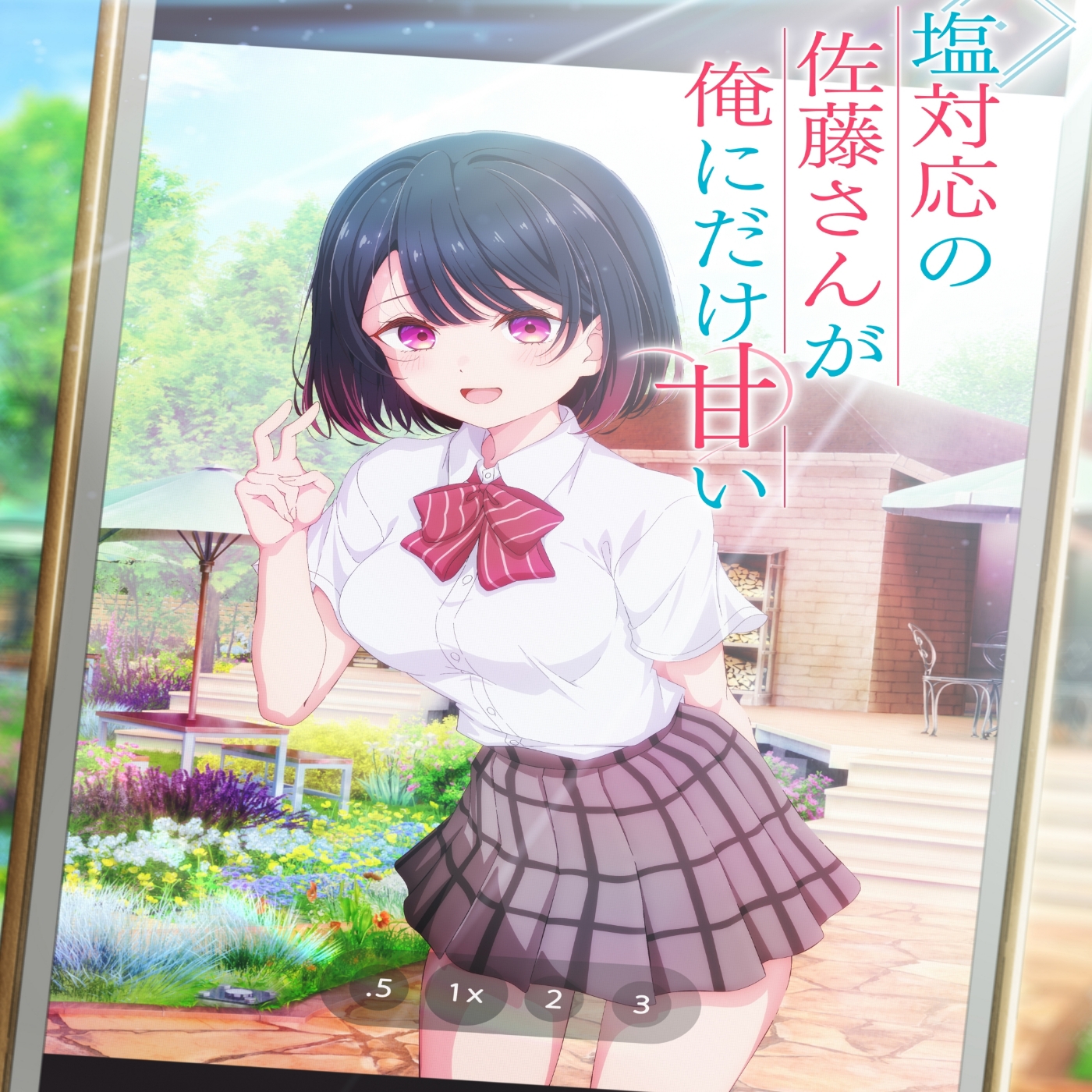 Shiotaiou no Satou-san ga Ore ni dake Amai ED