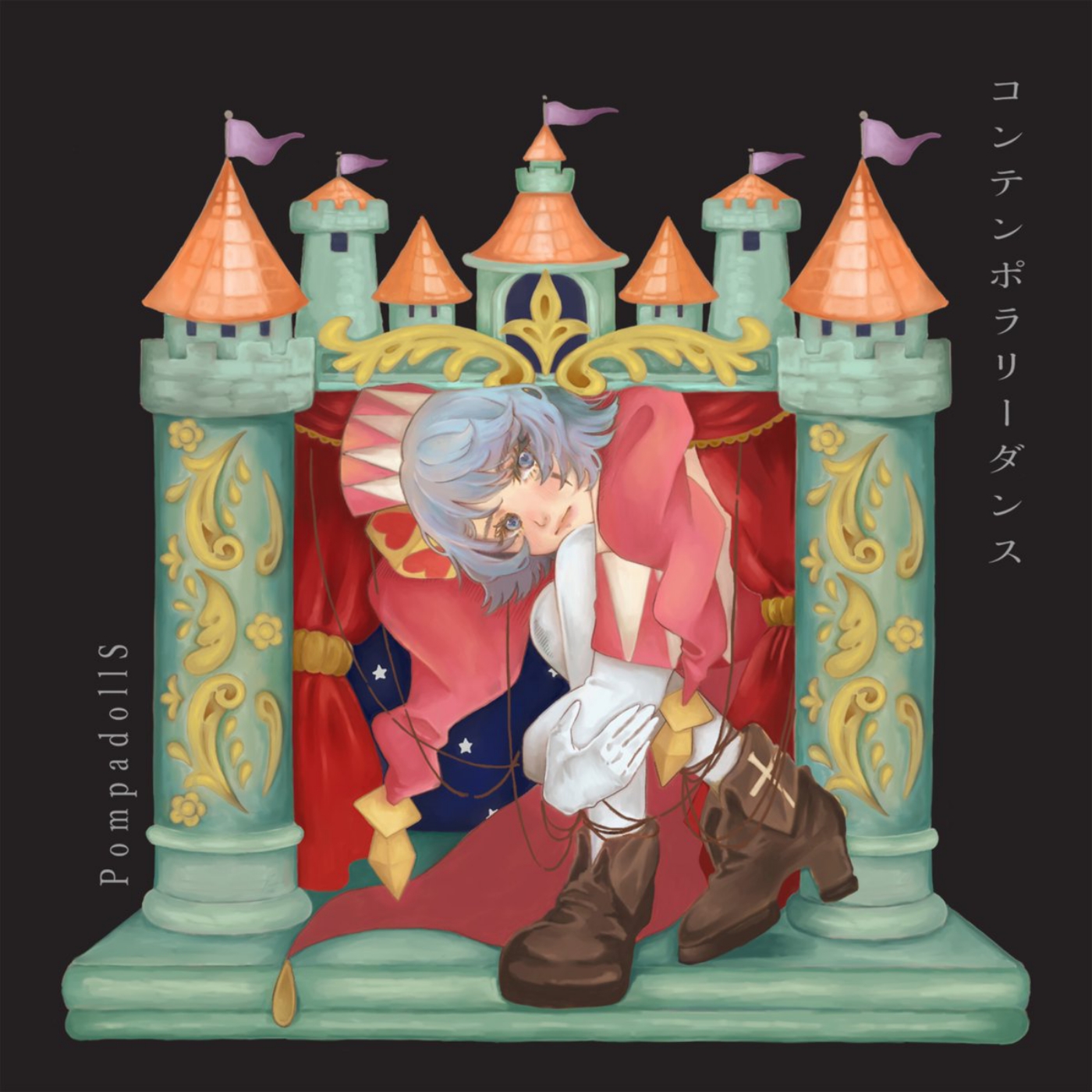 PompadollS - Contemporary Dance [Ending 2 Tsuihou sareta Tensei Juukishi wa Game Chishiki de Musou suru].mp3