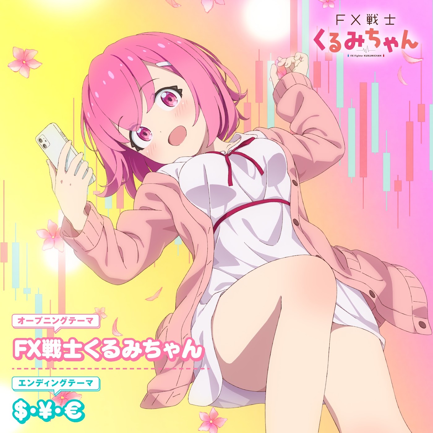 Kurumi Fukuga (CV Aina Suzuki) - ＄・￥・€ [Ending FX Senshi Kurumi-chan].mp3