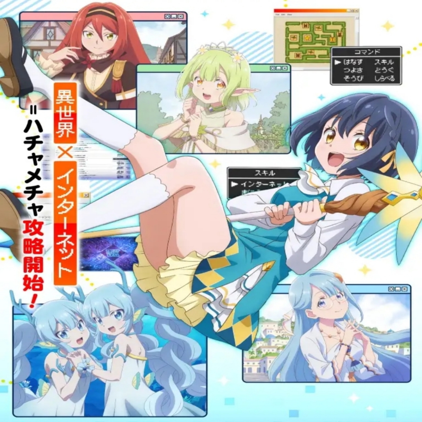 Rokudenashi - Hoshi wo Meguru [Ending Sekai Saikyou no Majo, Hajimemashita].mp3