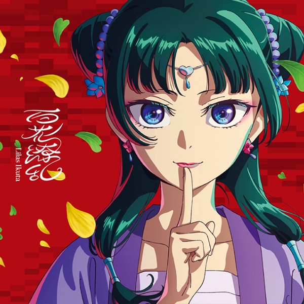 Lilas Ikuta - Hyakka Ryouran [Opening 1 Kusuriya no Hitorigoto 2nd Season].mp3