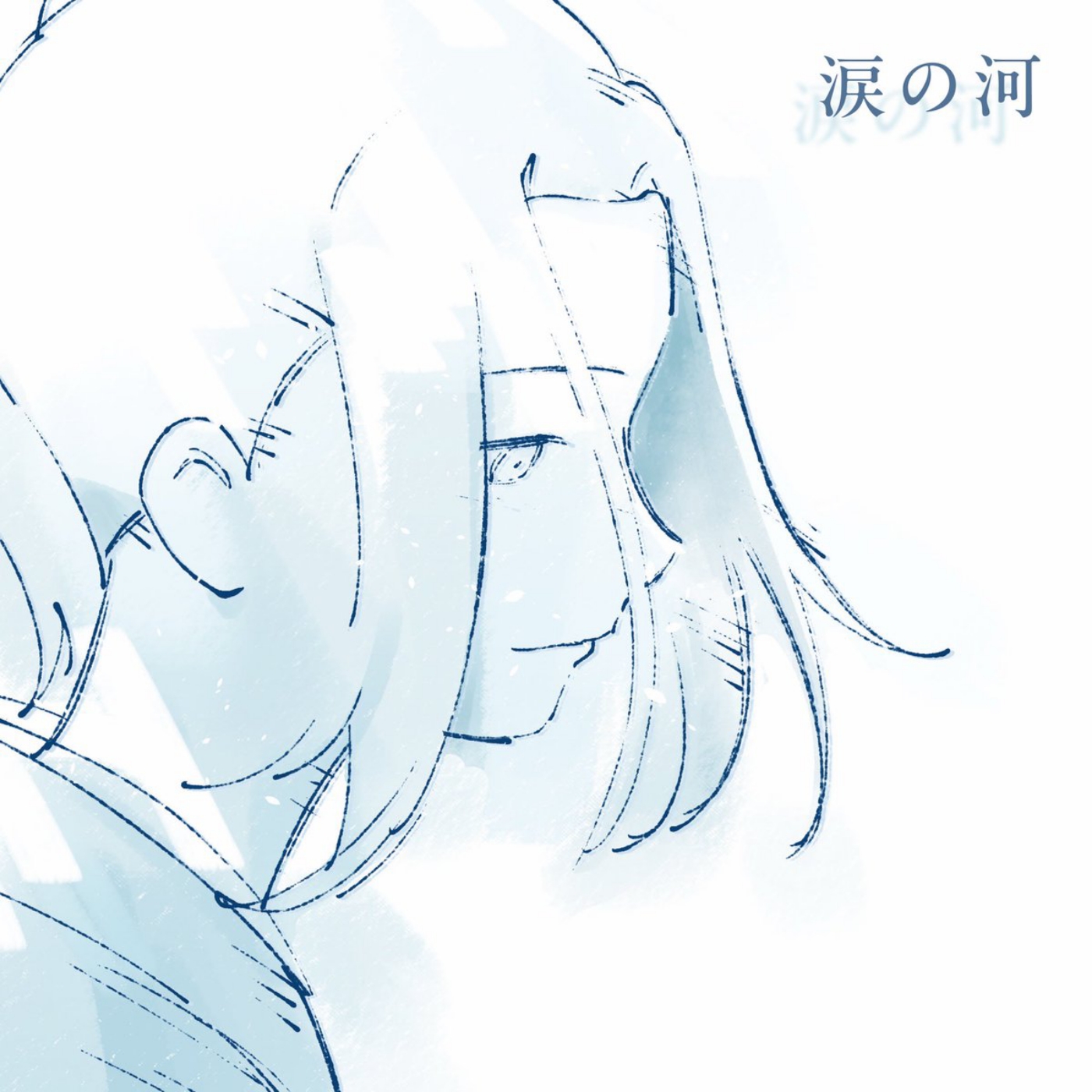 Hitsujibungaku + Quruli - Namida no Kawa [Ending Kaze wo Tsugumono].mp3