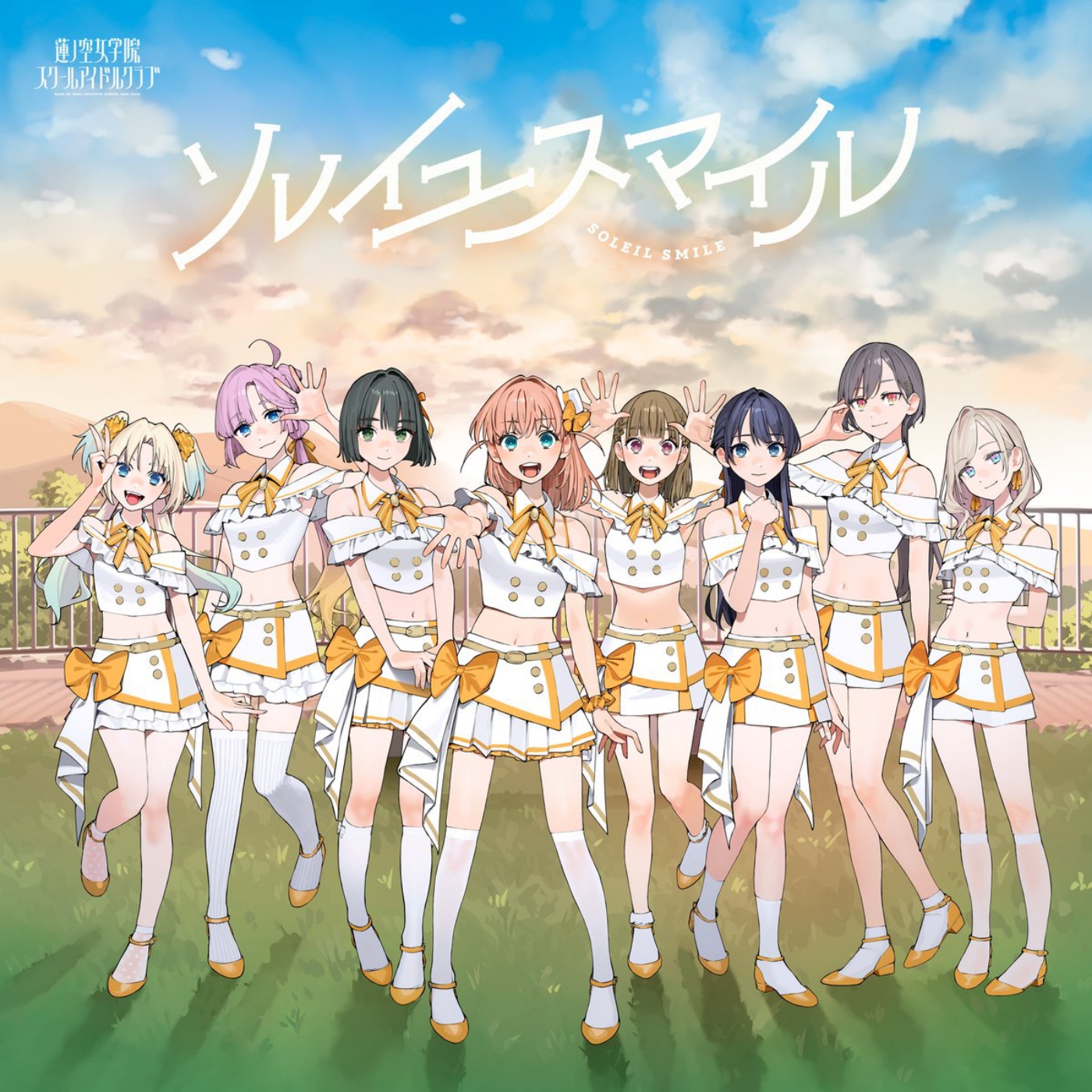 Hasu no Sora Jogakuin School Idol Club - Hyaku Okunen Bun no Shiawase [Theme Song Love Live! Hasu no Sora Jogakuin School Idol Club]