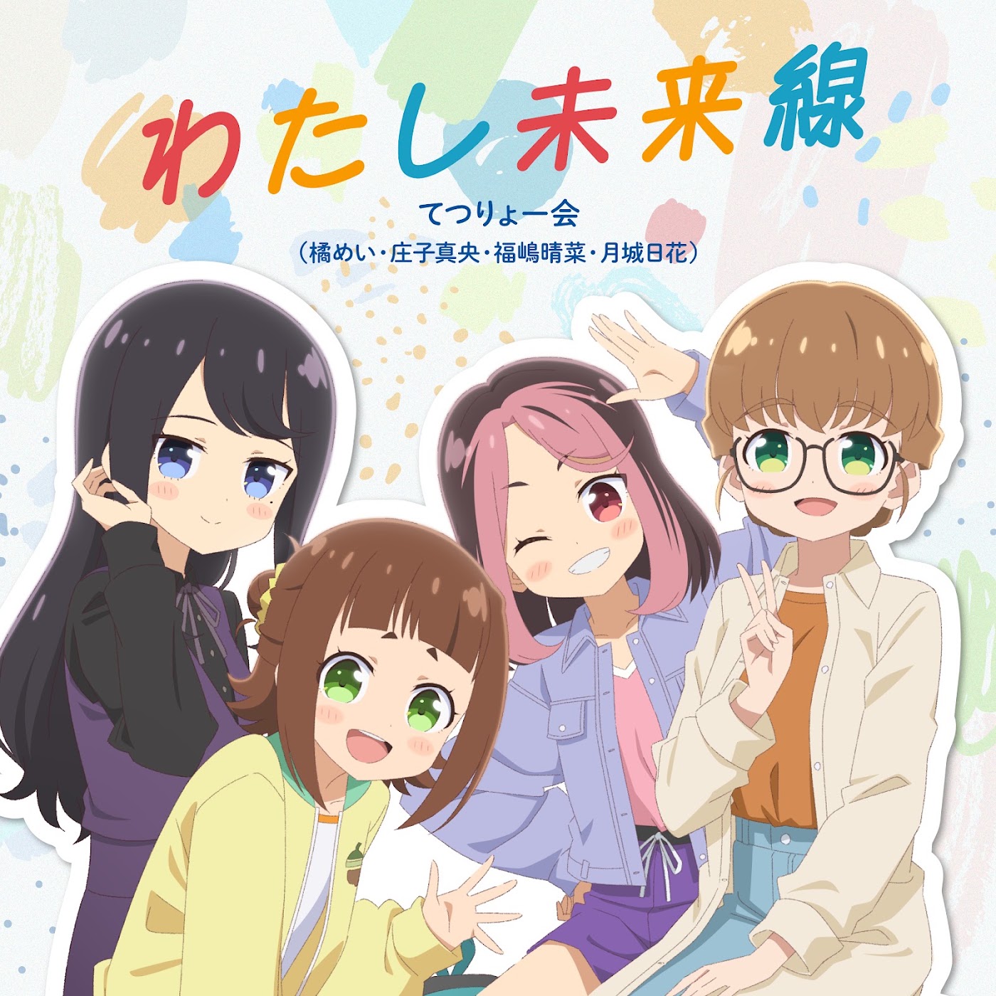 Tetsuryou-kai - Watashi Mirai-sen [Ending Tetsuryou! Meet with Tetsudou Musume].mp3