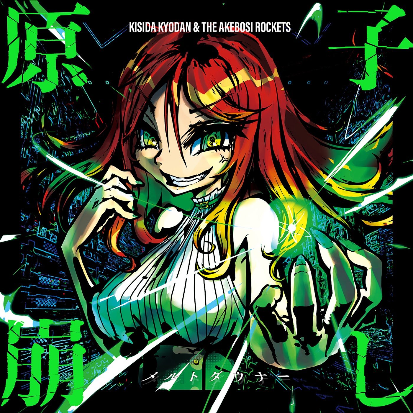 Kisida Kyodan & The Akebosi Rockets - Meltdowner [Ending Toaru Anbu no Item]