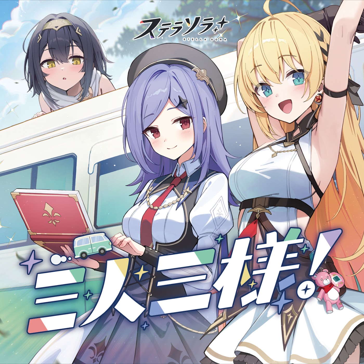 Noya (CV: Riona Imaizumi), Amber (CV: Yuuki Takada), Iris (CV: Yuuko Natsuyoshi) - Sannin Sanyou! [Theme Song Stella Sora 1st Anniversary].mp3