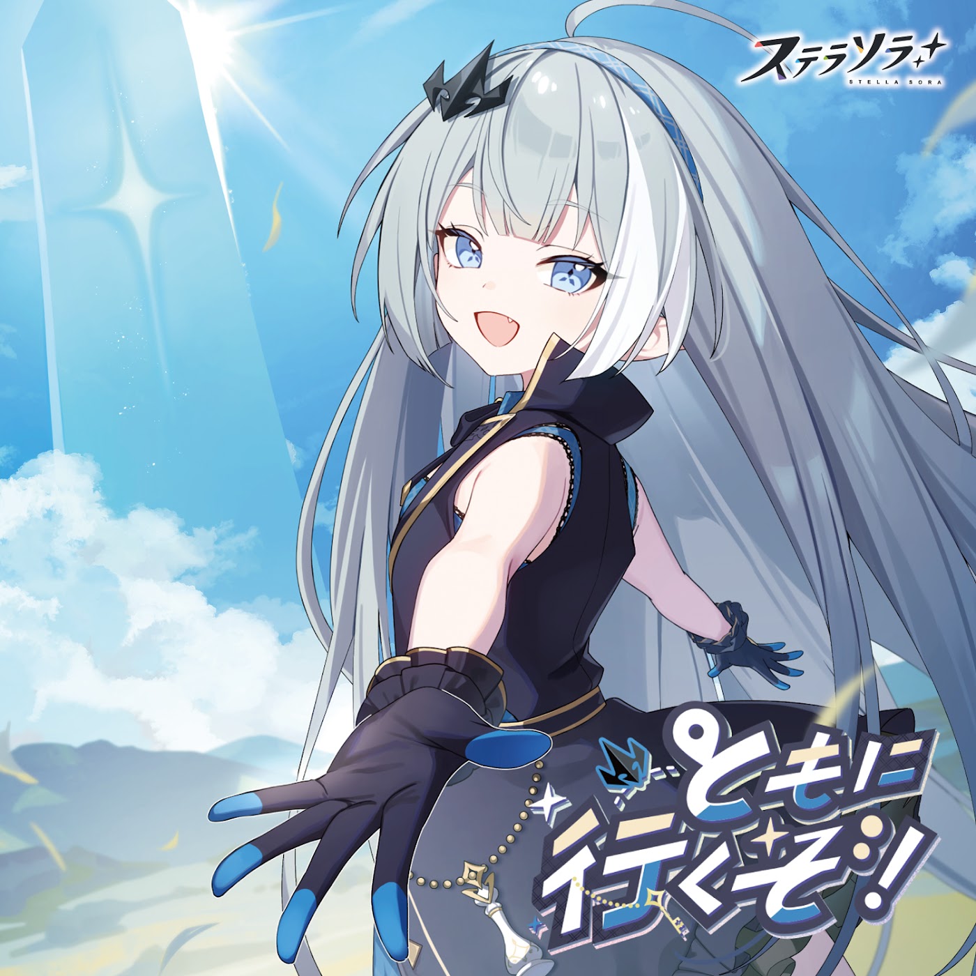 Tyrant (CV: Hikaru Iida) - Tomo ni Ikuzo! [Theme Song Stella Sora 1st Anniversary].mp3