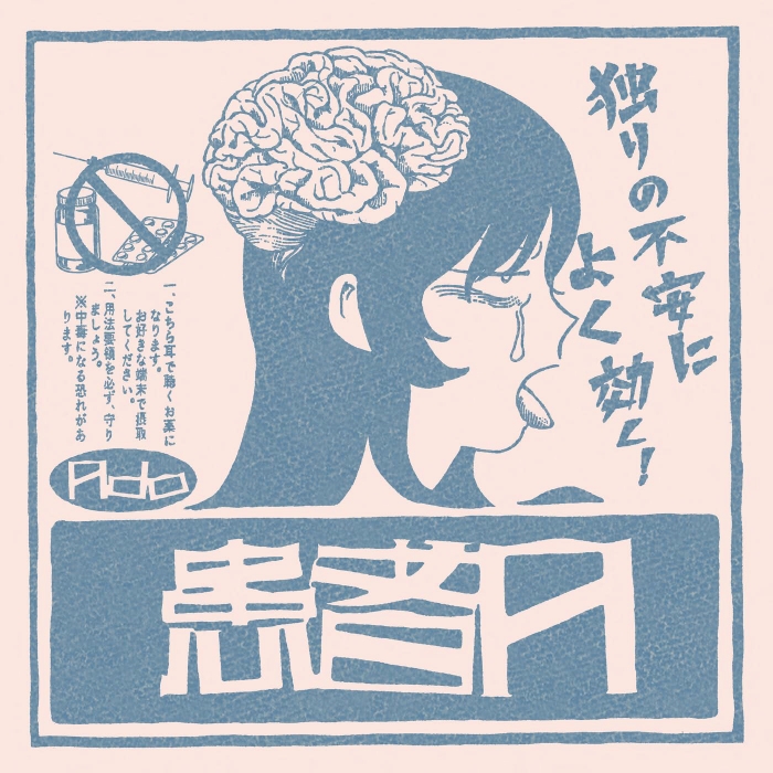 Ado - Kanja A.flac
