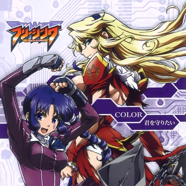 Aika Kobayashi - Kimi wo Mamoritai [Ending Freezing].mp3