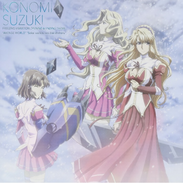 Konomi Suzuki - Sekai wa Kizu wo Dakishimeru [Ending Freezing Vibration].mp3